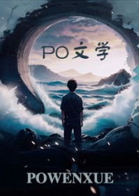 自卑的你,追寻的我